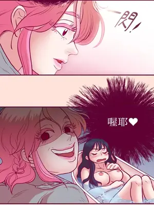 Just right there! 1-62話[完結]_012037