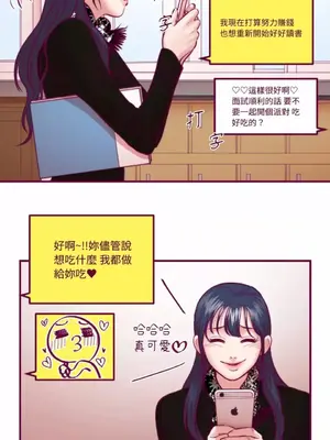 Just right there! 1-62話[完結]_044011