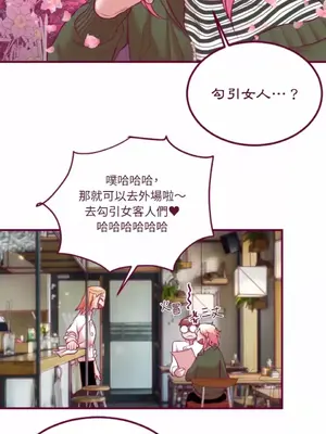 Just right there! 1-62話[完結]_044017