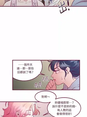 Just right there! 1-62話[完結]_013010