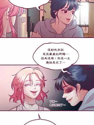 Just right there! 1-62話[完結]_013011
