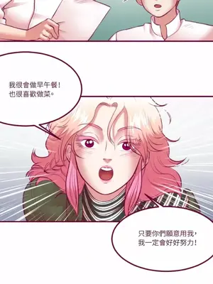 Just right there! 1-62話[完結]_044019
