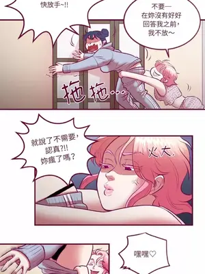 Just right there! 1-62話[完結]_013017