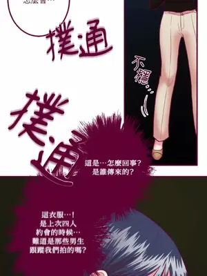 Just right there! 1-62話[完結]_044024