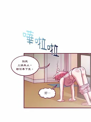 Just right there! 1-62話[完結]_013021