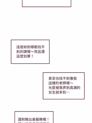 Just right there! 1-62話[完結]_013028