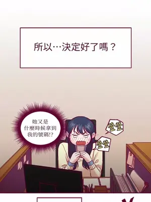 Just right there! 1-62話[完結]_013029