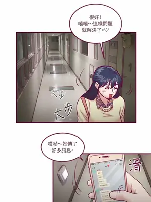 Just right there! 1-62話[完結]_013033