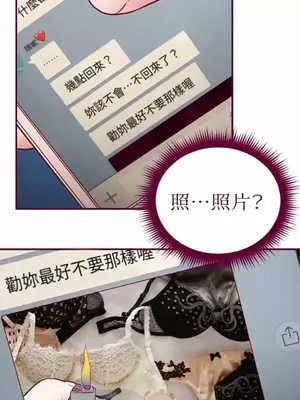 Just right there! 1-62話[完結]_013034