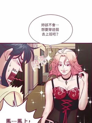 Just right there! 1-62話[完結]_013037