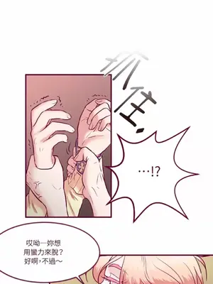 Just right there! 1-62話[完結]_013039
