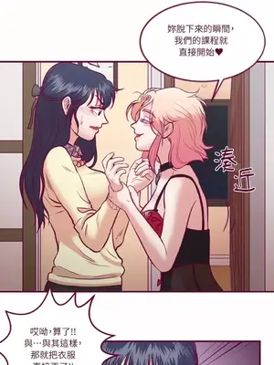Just right there! 1-62話[完結]_013040