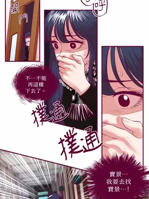 Just right there! 1-62話[完結]_045010