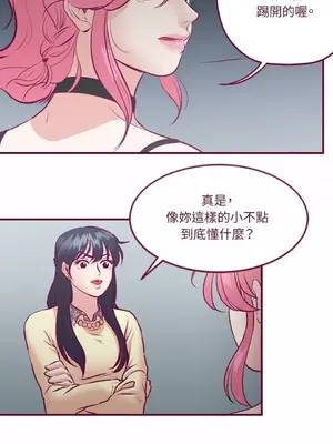 Just right there! 1-62話[完結]_014006
