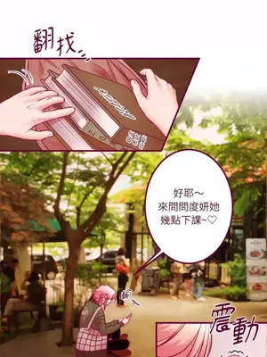 Just right there! 1-62話[完結]_045023