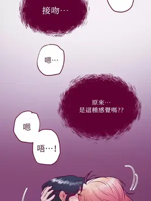 Just right there! 1-62話[完結]_014018