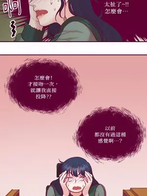 Just right there! 1-62話[完結]_014032