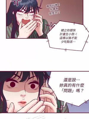 Just right there! 1-62話[完結]_014038