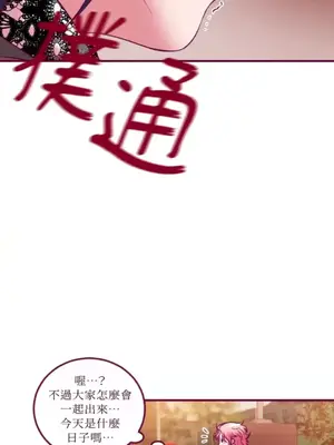 Just right there! 1-62話[完結]_046017