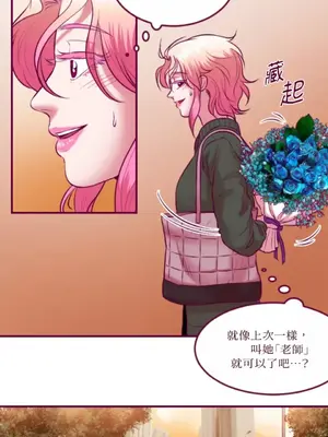 Just right there! 1-62話[完結]_046018
