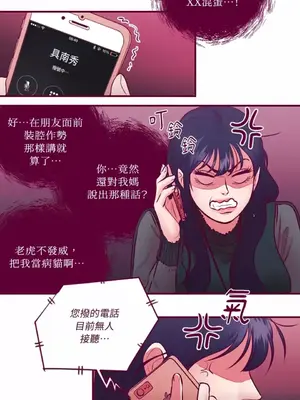 Just right there! 1-62話[完結]_015002