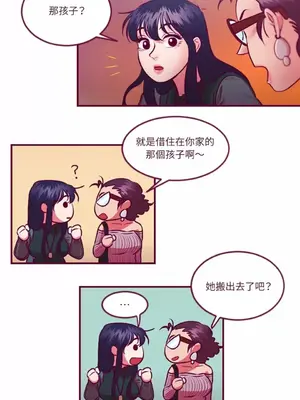 Just right there! 1-62話[完結]_015004