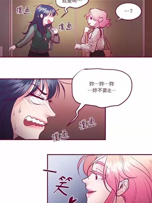 Just right there! 1-62話[完結]_015009