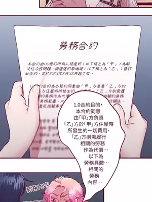 Just right there! 1-62話[完結]_015011
