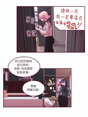 Just right there! 1-62話[完結]_015017
