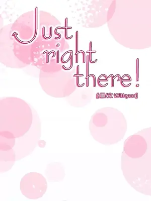 Just right there! 1-62話[完結]_016001