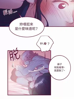 Just right there! 1-62話[完結]_016012