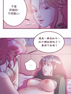 Just right there! 1-62話[完結]_016013