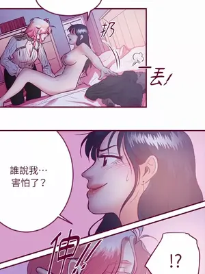 Just right there! 1-62話[完結]_016015