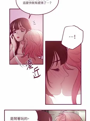Just right there! 1-62話[完結]_016025