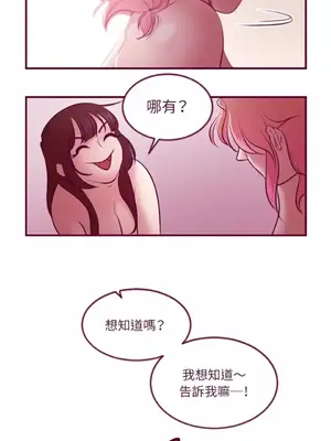 Just right there! 1-62話[完結]_016027
