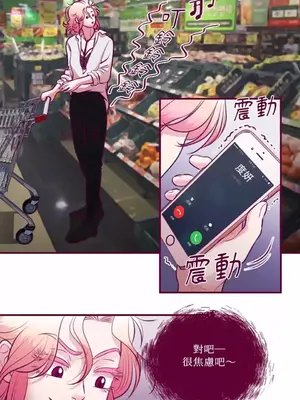 Just right there! 1-62話[完結]_017017