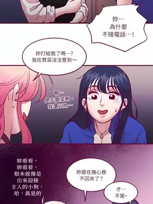 Just right there! 1-62話[完結]_017023