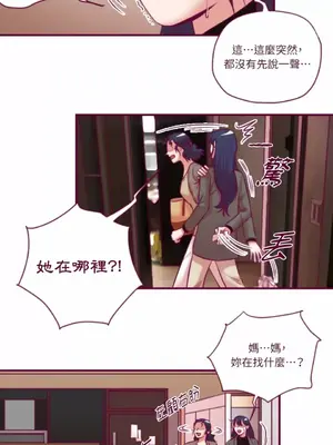 Just right there! 1-62話[完結]_048029