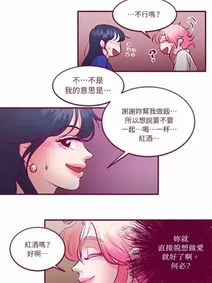 Just right there! 1-62話[完結]_017025