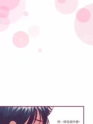 Just right there! 1-62話[完結]_049005
