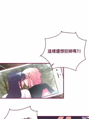 Just right there! 1-62話[完結]_049008