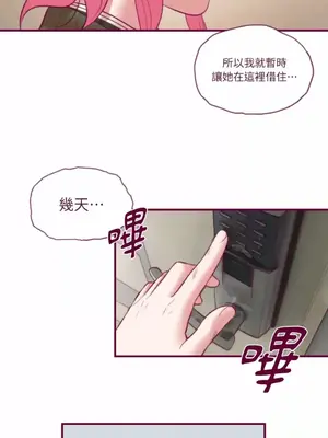 Just right there! 1-62話[完結]_049012