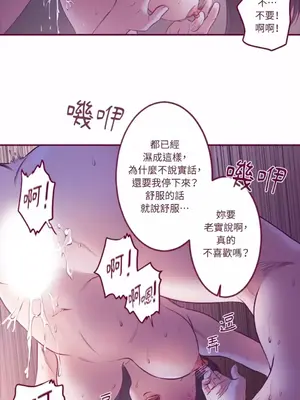 Just right there! 1-62話[完結]_018021