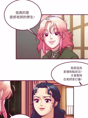 Just right there! 1-62話[完結]_049025