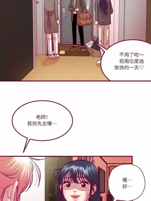 Just right there! 1-62話[完結]_049030