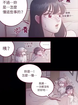 Just right there! 1-62話[完結]_019007