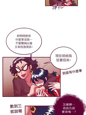 Just right there! 1-62話[完結]_019017