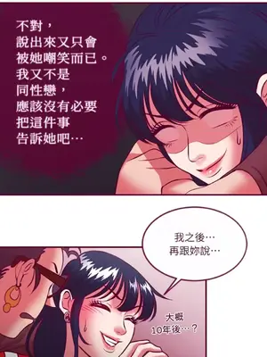 Just right there! 1-62話[完結]_019018
