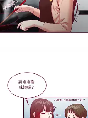 Just right there! 1-62話[完結]_019021