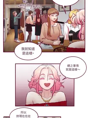 Just right there! 1-62話[完結]_019022